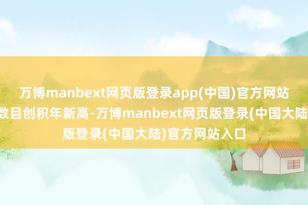 万博manbext网页版登录app(中国)官方网站国外上榜中餐数目创积年新高-万博manbext网页版登录(中国大陆)官方网站入口